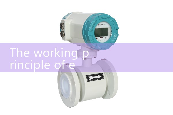 The working principle of electromagnetic flowmeter